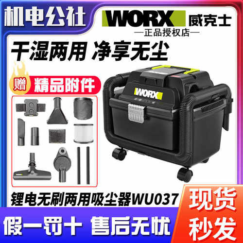 威克士锂电无刷吹吸两用吸尘器