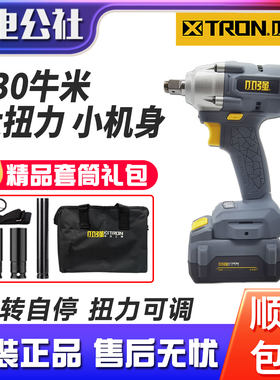 小强无刷电动扳手20V锂电冲击扳手架子工木工汽修电风炮充电5737