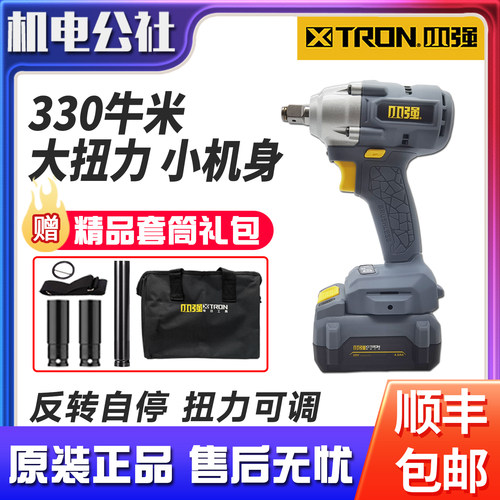 小强电动架子工木工冲击扳手