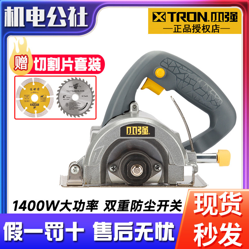 小强手提切割机云石机大功率石材木材瓷砖墙壁开槽机电动工具6114