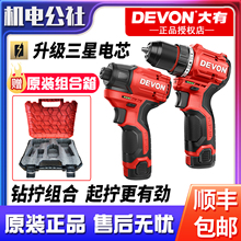 大有无刷冲击起子机5767充电式电钻家用锂电钻5208/5209组合套装