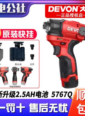 大有12V无刷充电式起子机5767Q锂电冲击电批机家用多功能螺丝刀