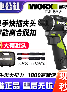 威克士锂电起子机电钻WU139小型智控手钻充电电批无刷起子螺丝刀