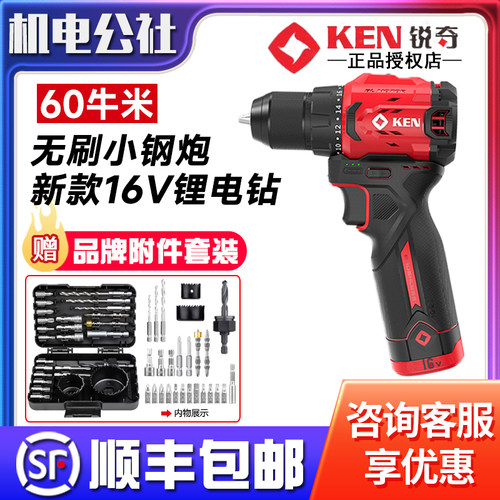 锐奇16V无刷手电钻大扭力锂电钻