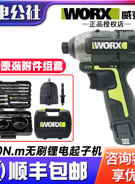 威克士无刷起子机WU132X电动螺丝刀大扭力锂电充电钻手枪钻家用