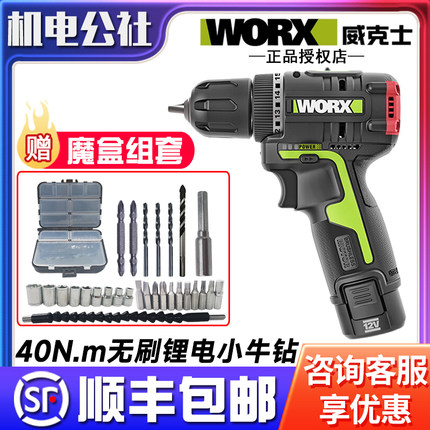 威克士无刷手电钻锂电钻冲击钻多功能电动螺丝刀工具WU130X/131X