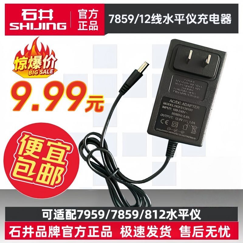 石井水平仪贴墙仪配件