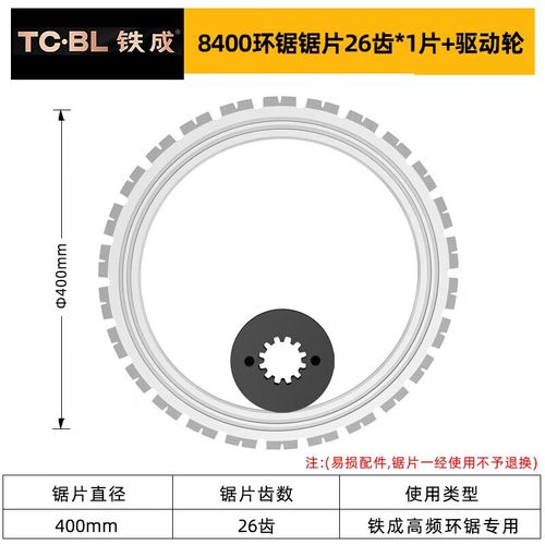 铁成高频环锯锯片无刷混凝土切割机切割片墙体开门新款切墙机锯片
