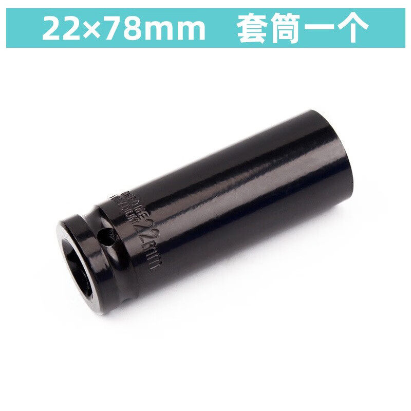 大艺电动扳手套筒配件电动工具套筒套头架子工木工大艺电动配件