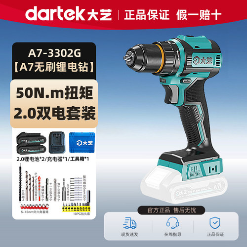 充电手电钻20V双速锂电