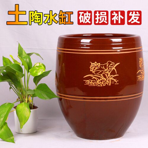 土陶水缸储水老式庭院造景陶瓷加厚发酵缸腌菜咸菜缸50/100斤种花