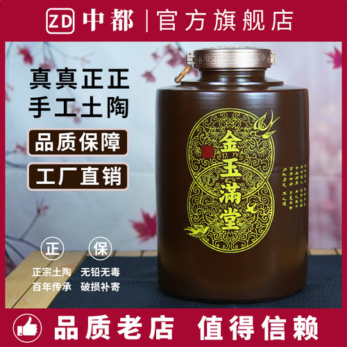 景德镇陶瓷酒坛子10/20/30/50斤家用密封土陶酒瓶空瓶泡酒缸酒罐
