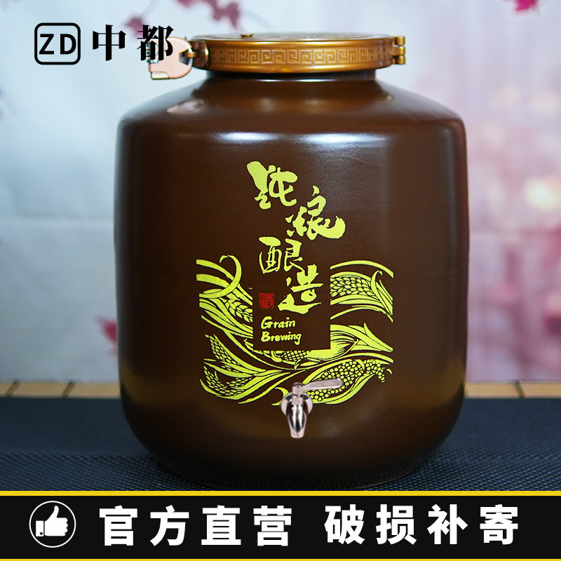 中都长期存酒专用酒坛酒缸酒坛子家用密封景德镇陶瓷藏酒专用酒罐