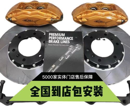 深海蓝鳍F50大四活塞制动卡钳套装（全国实体门店售后服务）