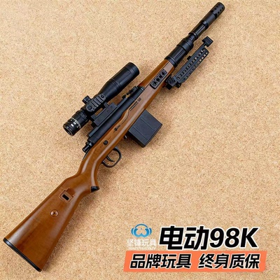 98K儿童水晶玩具枪男孩电动连发发射器高级黑科技冲锋枪软弹枪M