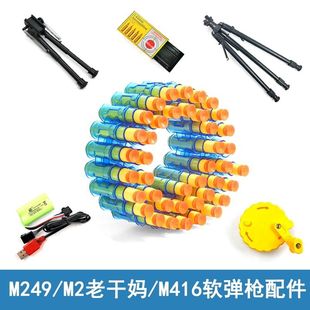 坚锋软弹枪弹壳大支架EVA软子弹配件M416老干妈M249手自M2重机枪