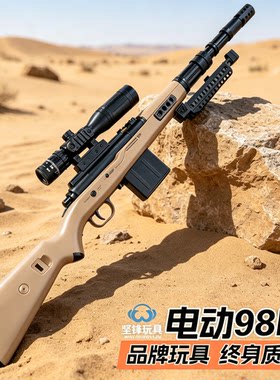 98K儿童电动玩具枪男孩电动连发发射器高级黑科技冲锋枪软弹枪M