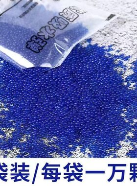 通用7-8mm优质泡水珠水弹珠吸水弹专用水弹补充水晶弹水宝宝子弹