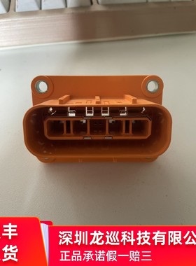 泰科te 2343675-1 2343679-1 汽车连接器，护套