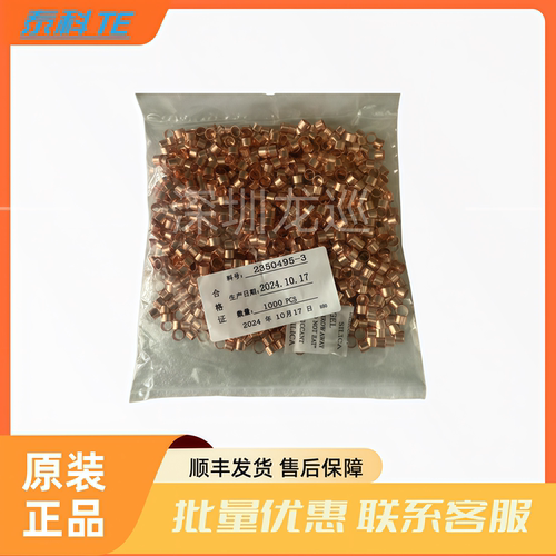 泰科 2350495-3 1587828-3 内环，现货秒发，正品实物图