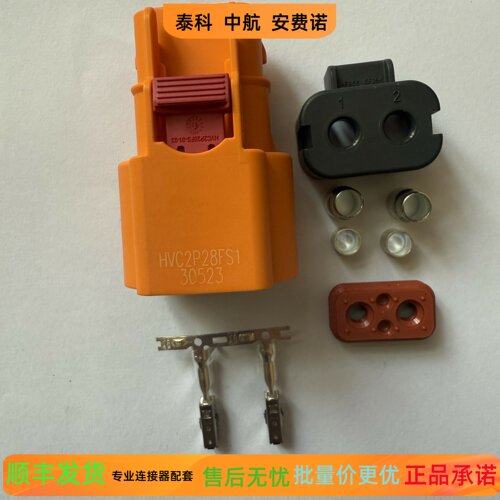 安费诺 HVC2P28FS102 ，HVC2P28FS104  现货秒发，可以拆分配件