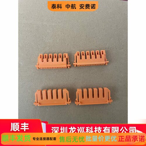 泰科te 2322948-1 2322948-2汽车连接器 接头
