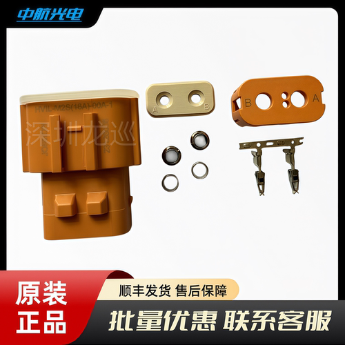 中航光电 HVIL-M2S（16A）-00A-1   现货秒发 正品实物图