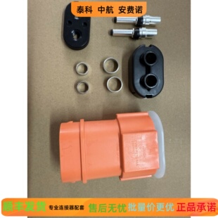 中航光电 EVH3-P2TJ-10A 连接器，现货秒发，正品实物图