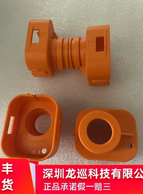 泰科 2319937-4  2319937-5  pcon21系列 尾盖，