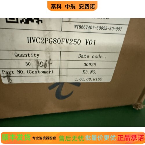 安费诺HVC2PG80FV135 HVC2PG80FV235 连接器，高压接头