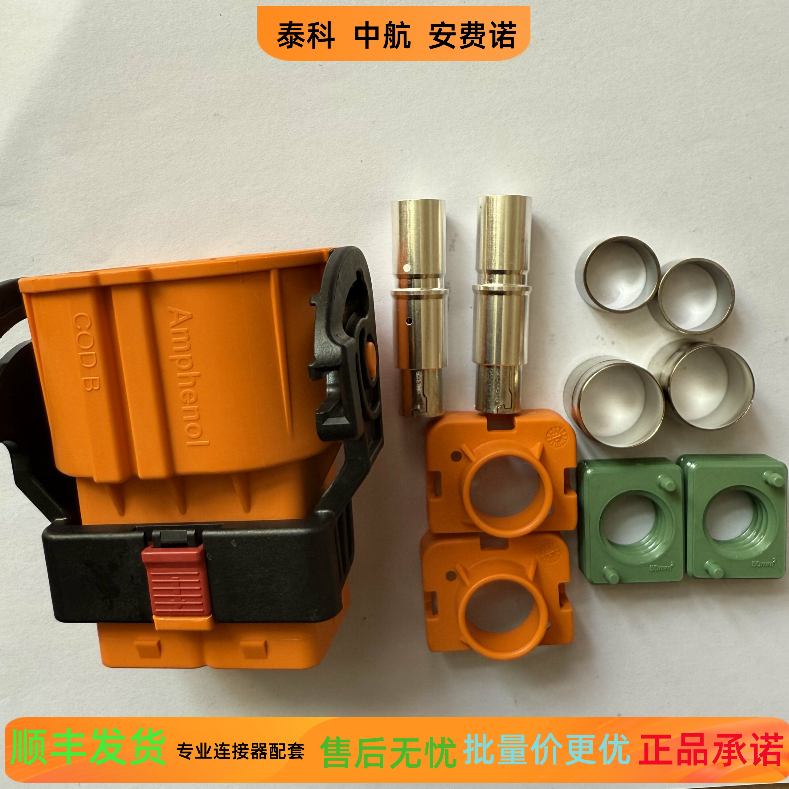安费诺 HVC2PG80FS150 HVC2PG80FS250 连接器,原装正品