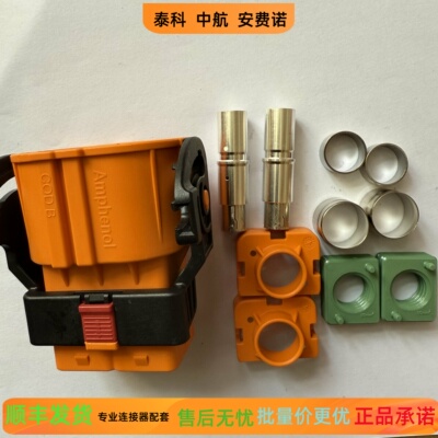 安费诺 HVC2PG80FS150 HVC2PG80FS250 连接器，原装正品