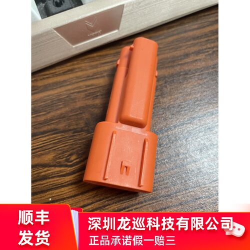 泰科te 2840543-1 护套 HVA280系列护套 全系列配件有货 正品保障