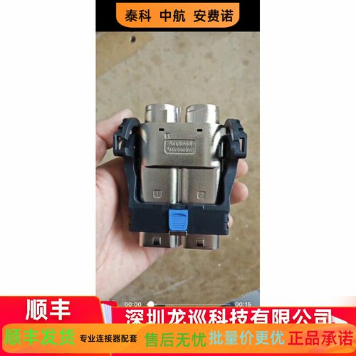 安费诺HVMC2P12FS135/150/170/235/250/270 高压件 连接器，接头