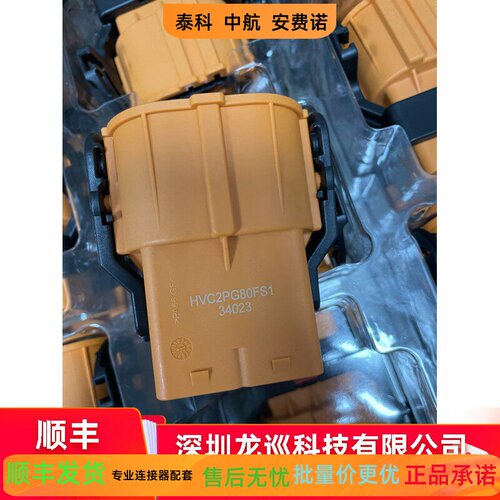 安费诺HVC2PG80FS135  连接器，35平方高压接头
