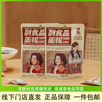 茶颜悦色茶糖双拼清新绿茶乌龙茶风味硬糖解馋糖果零食伴手礼送礼