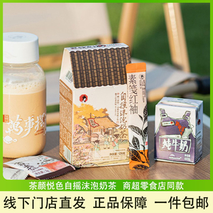 茶颜悦色幽兰拿铁自摇沫泡奶茶