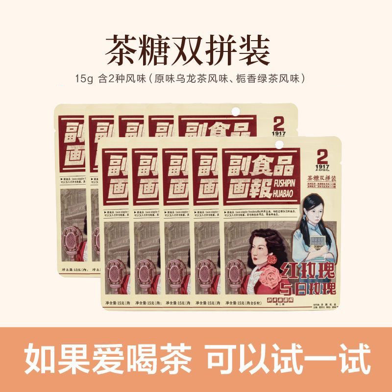 茶颜悦色茶糖双拼什锦装硬糖喜糖