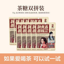 茶颜悦色茶糖双拼清新绿茶乌龙茶风味硬糖解馋糖果零食伴手礼送礼