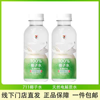 椰轻说椰子水100%清爽解腻饮品