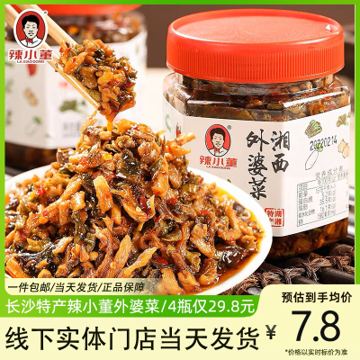 辣小董外婆菜腊肉湖南正宗农家