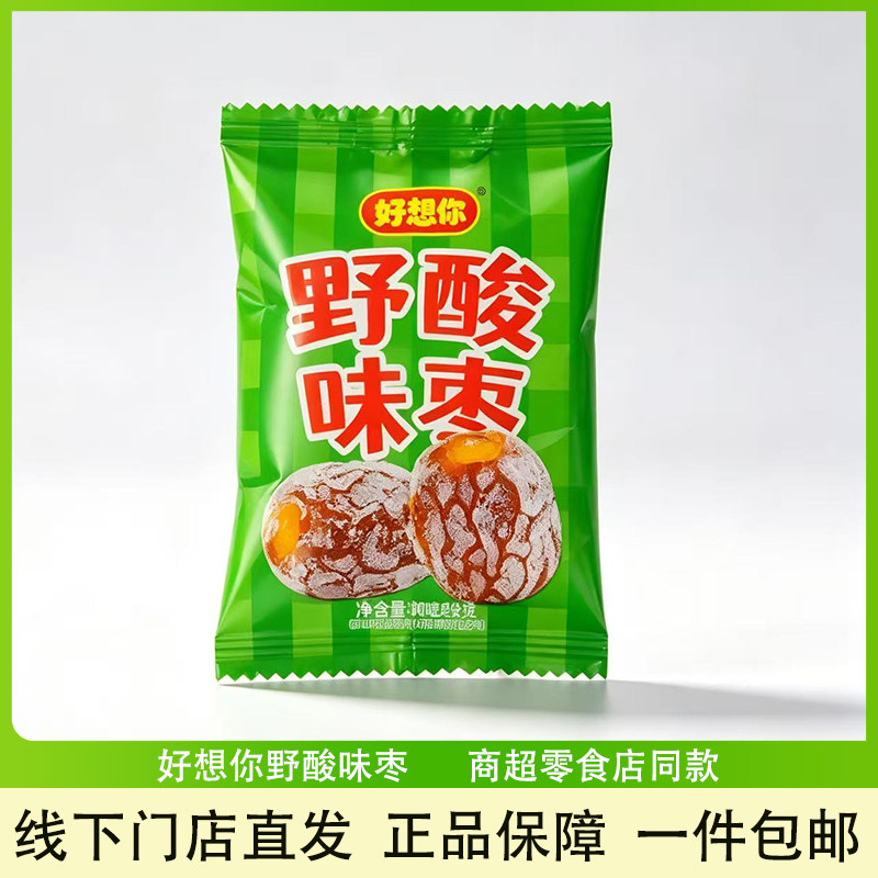 好想你野酸味枣即食蜜饯果脯酸枣酸甜枣超市同款休闲解馋小吃零食