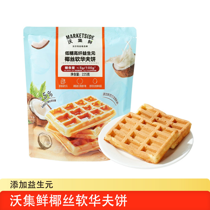 沃集鲜高纤益生元椰丝软华夫饼图片