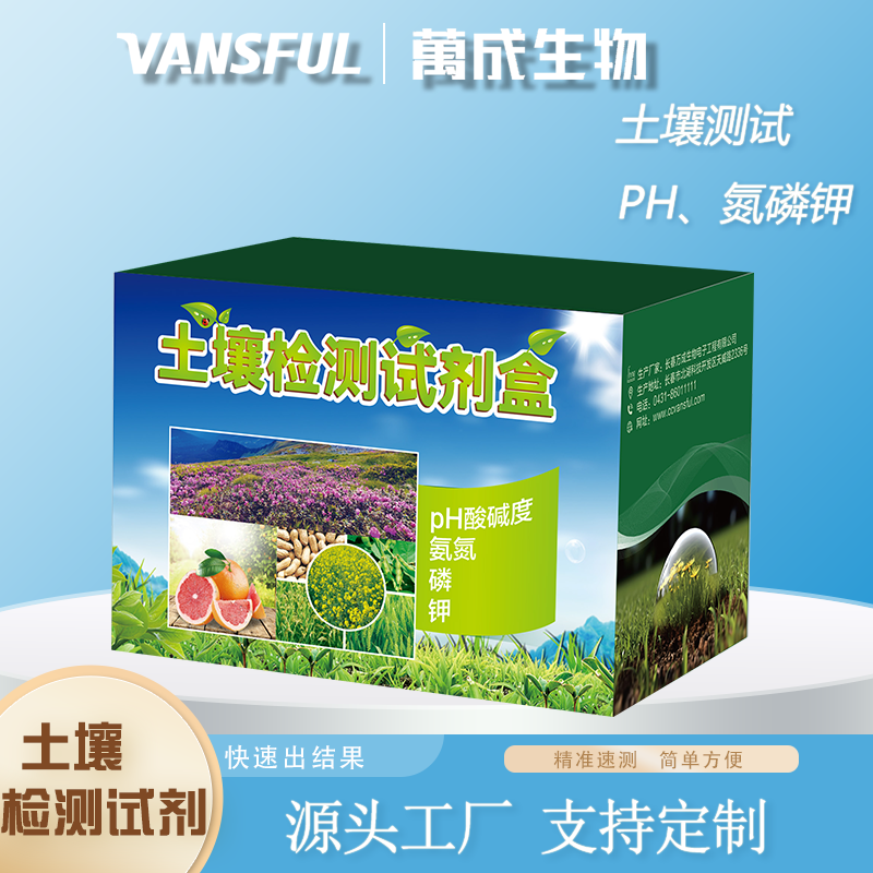 土壤检测试剂氨氮磷钾pH便携式农残盆栽花卉蔬菜大棚土质微量元素,五金/工具,土壤分析仪,淘宝优惠券,粉丝福利购,淘宝优惠卷