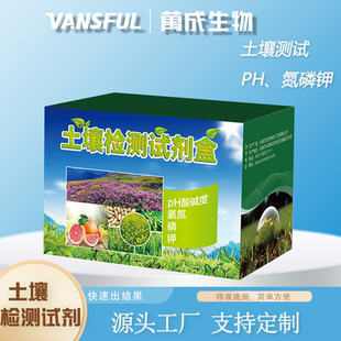 土壤检测试剂氨氮磷钾pH便携式农残盆栽花卉蔬菜大棚土质微量元素