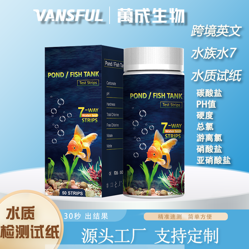 万成快速准确精度高PH试纸余氯