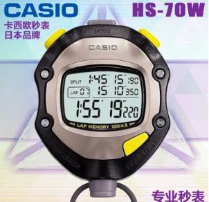 电子秒表HS-70w、遊泳、比赛、滑冰、赛车、健身、慢跑电子秒表