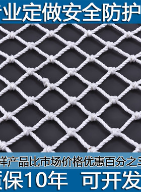 安全网防护网建筑兜网楼梯阳台尼龙高空防坠网绳防猫网兜