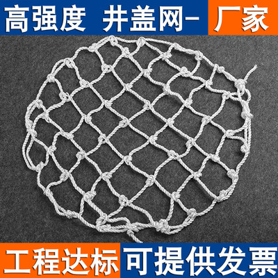 防坠网承晔圆形窨井安全防护网