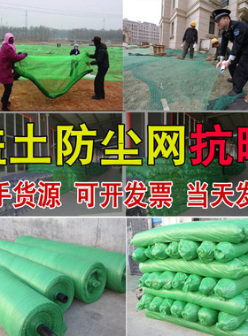 盖土网防尘网建筑工地覆盖绿网绿化网施工绿色黑色盖土盖煤盖沙网